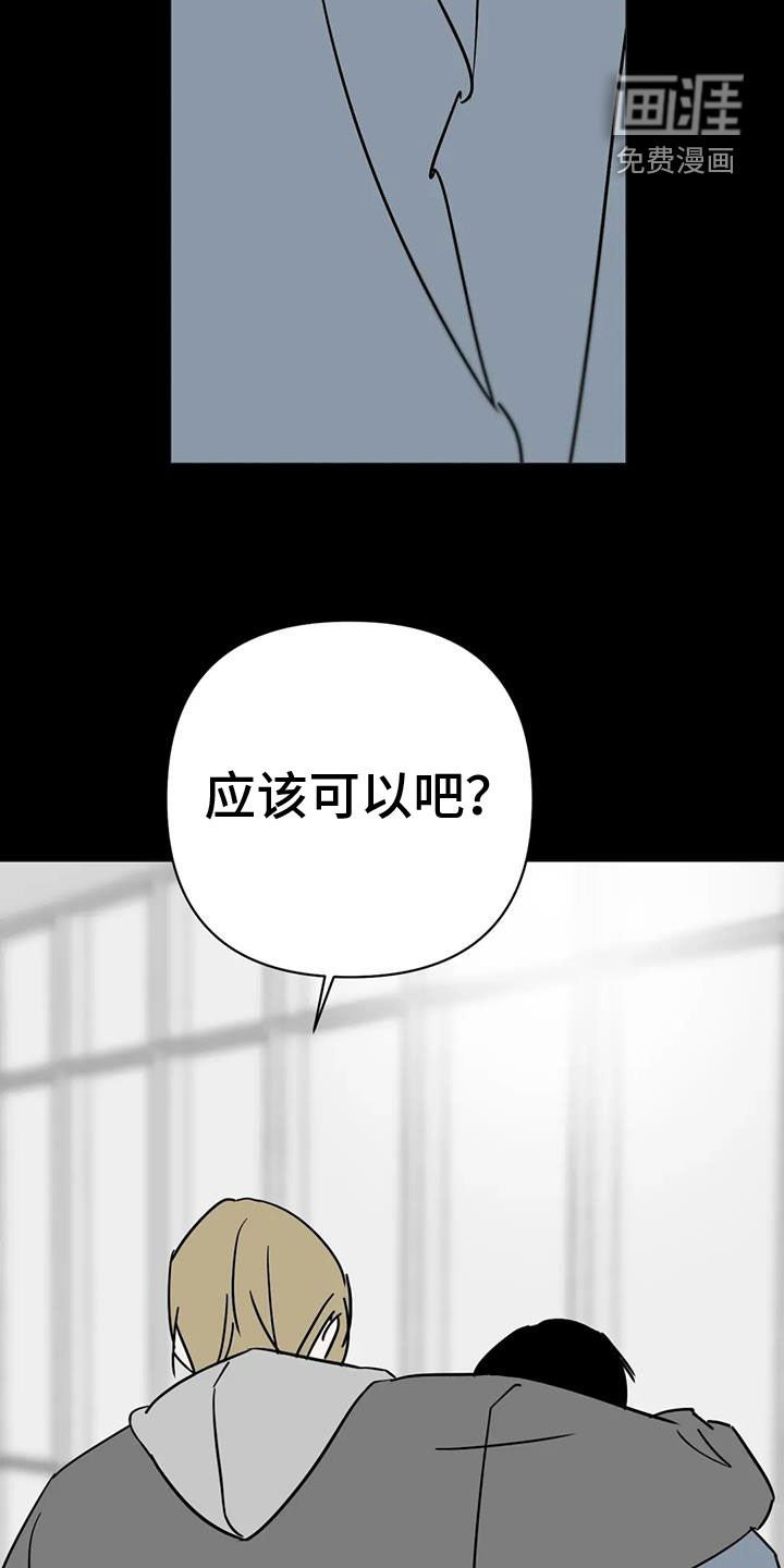第55章：太抱歉了
