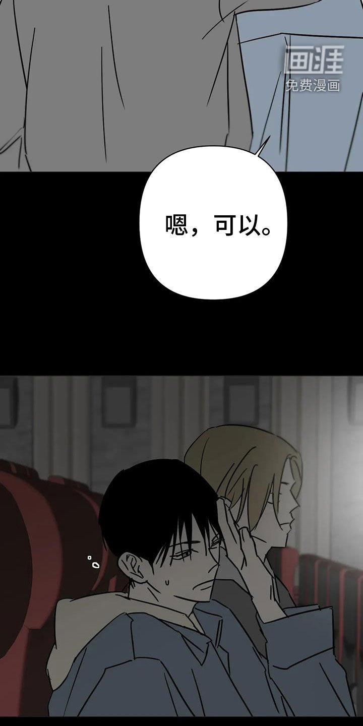 第55章：太抱歉了