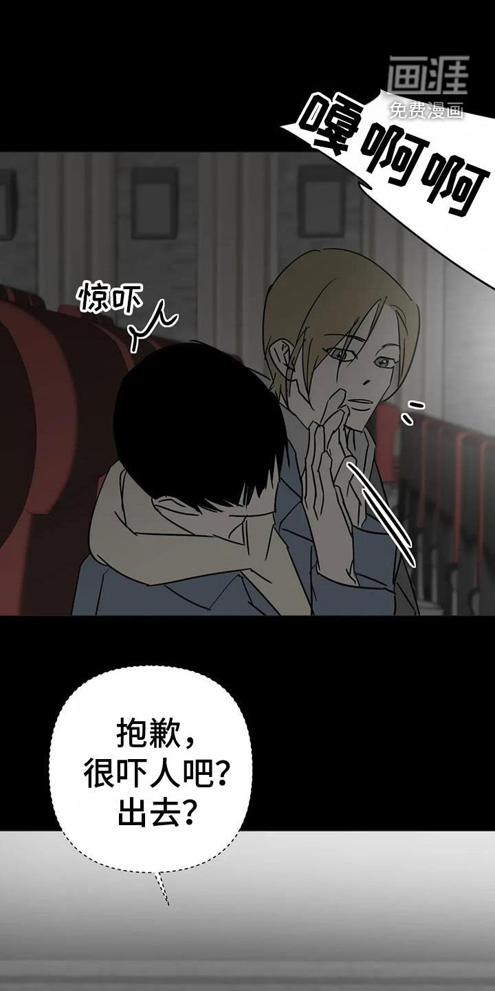 第55章：太抱歉了
