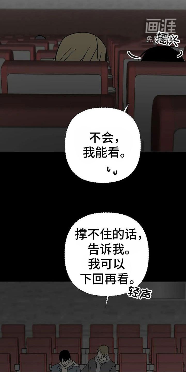 第55章：太抱歉了