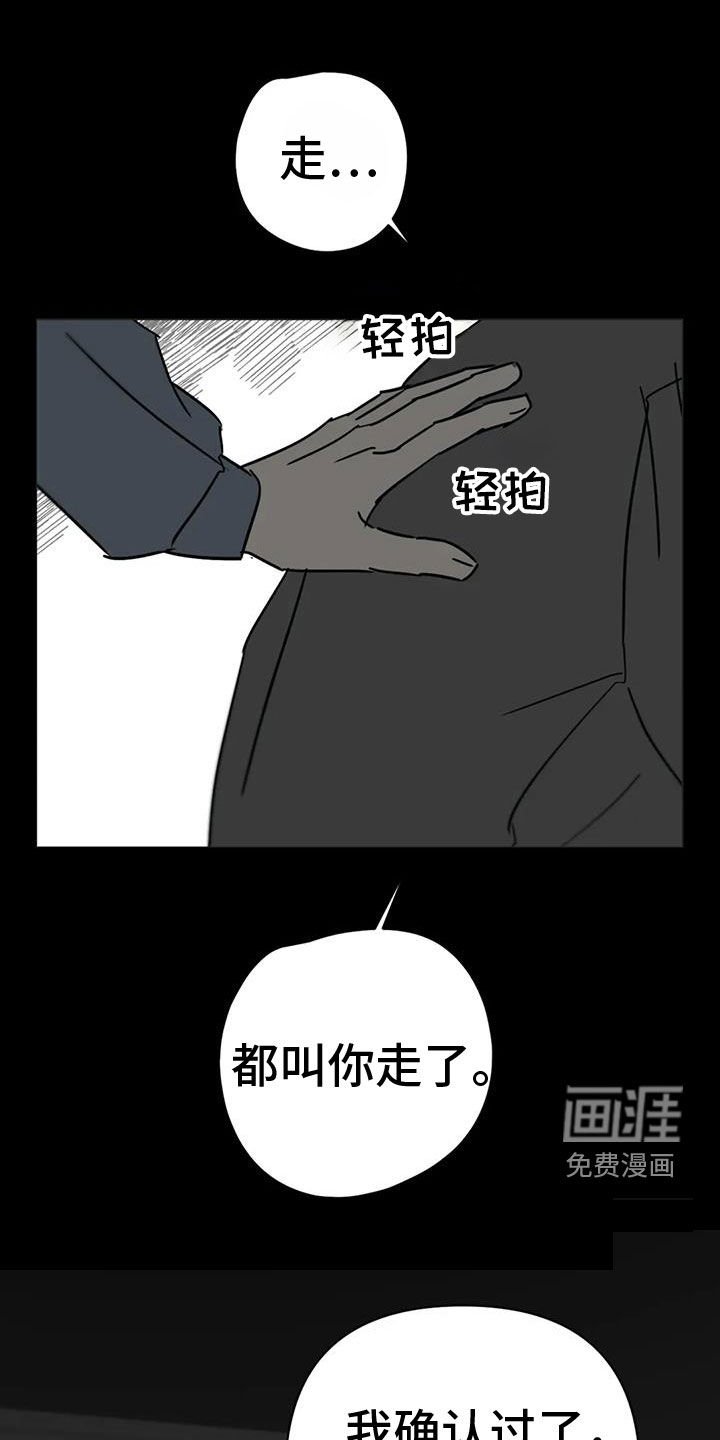 第55章：太抱歉了