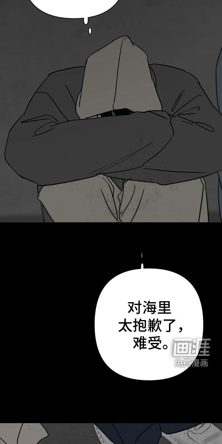 第55章：太抱歉了