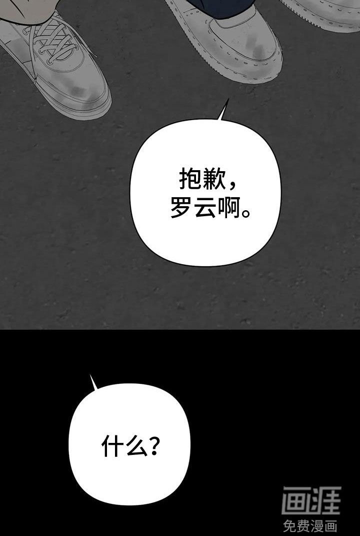 第55章：太抱歉了