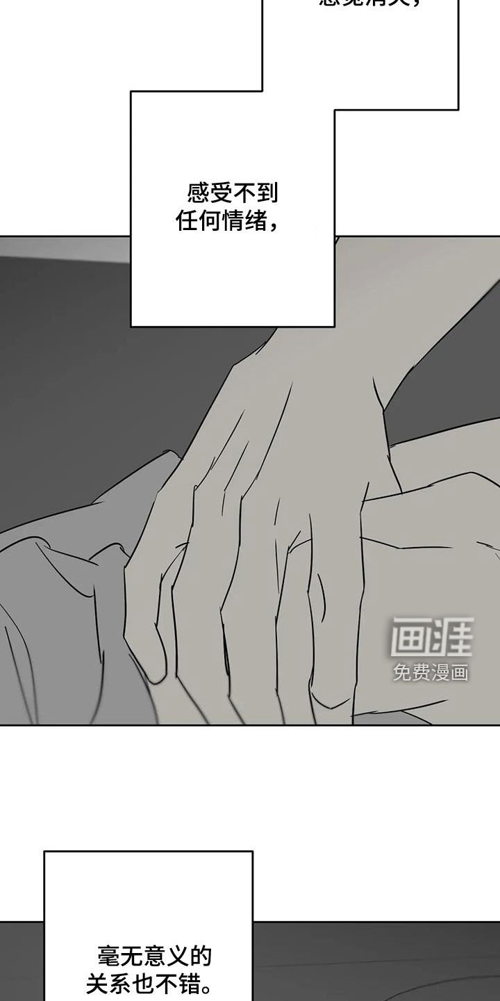 第60章：你是怎么想的