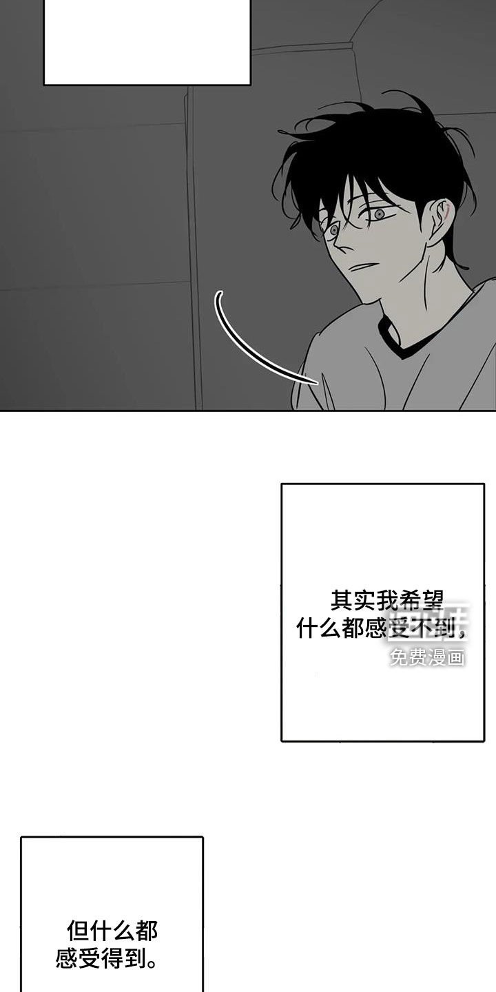 第60章：你是怎么想的