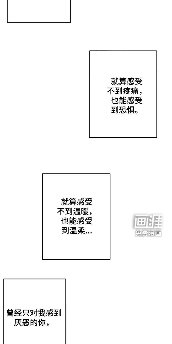 第60章：你是怎么想的