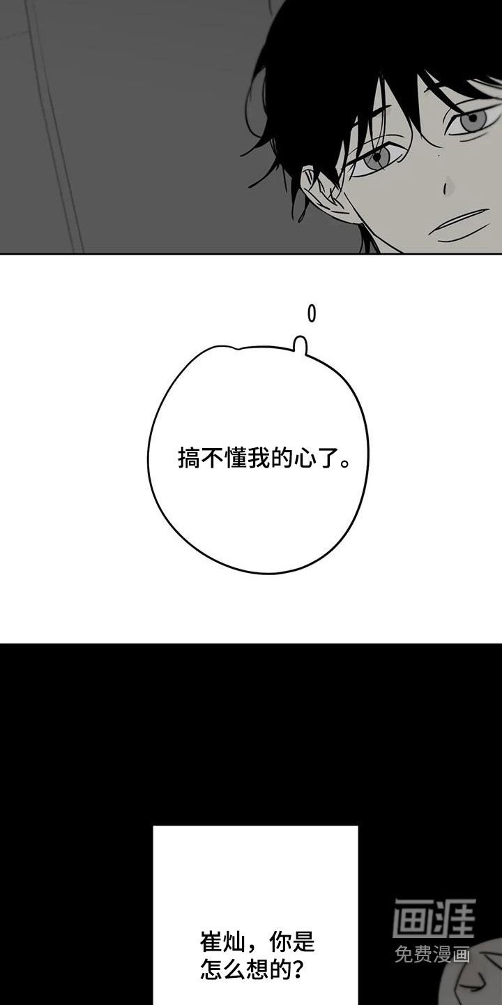 第60章：你是怎么想的