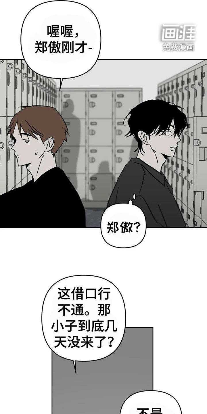 第61章：到底去哪了