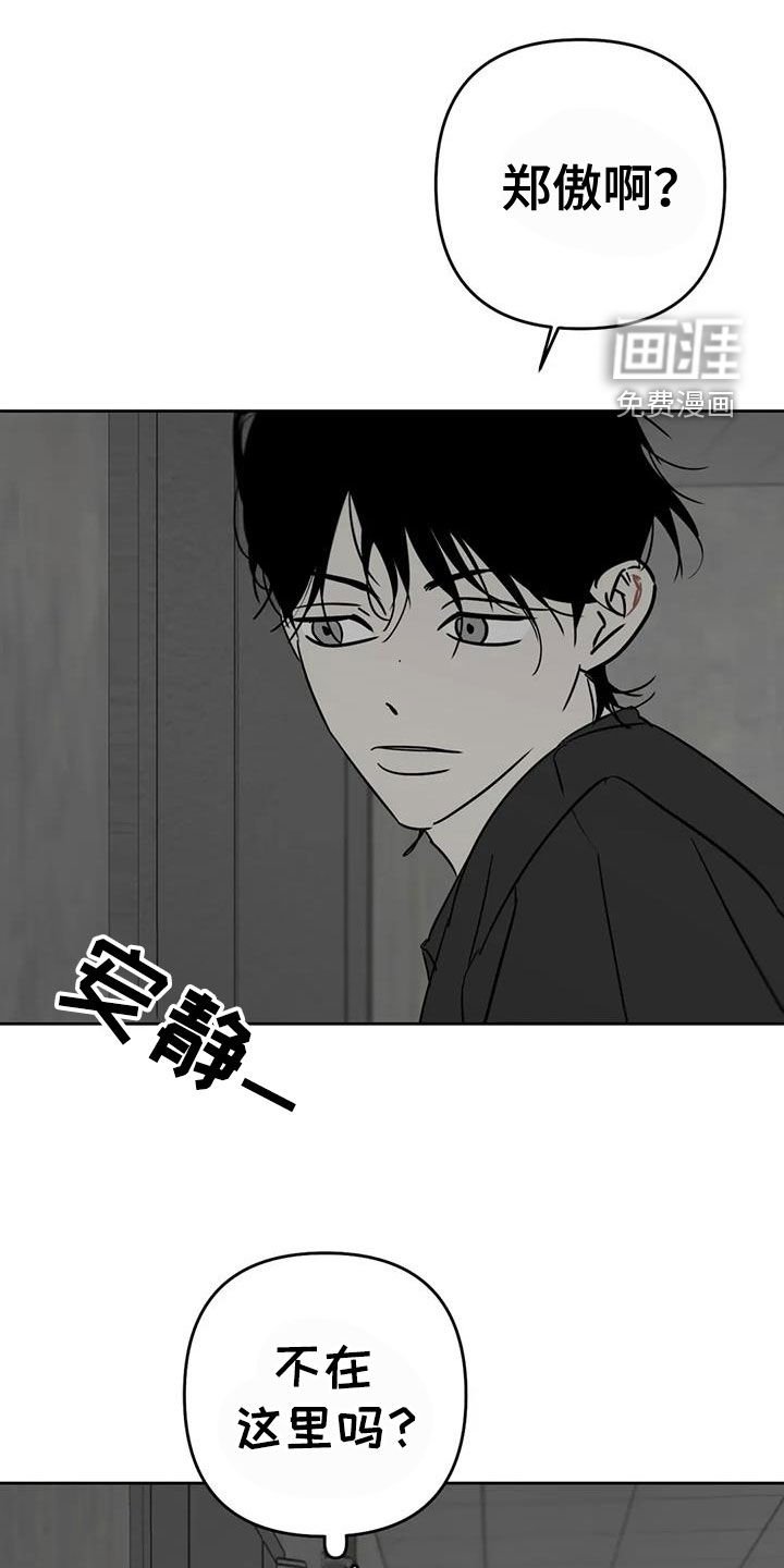第61章：到底去哪了