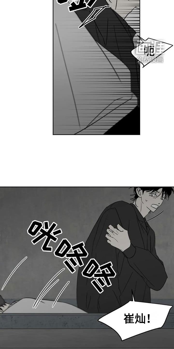 第62章：发狂