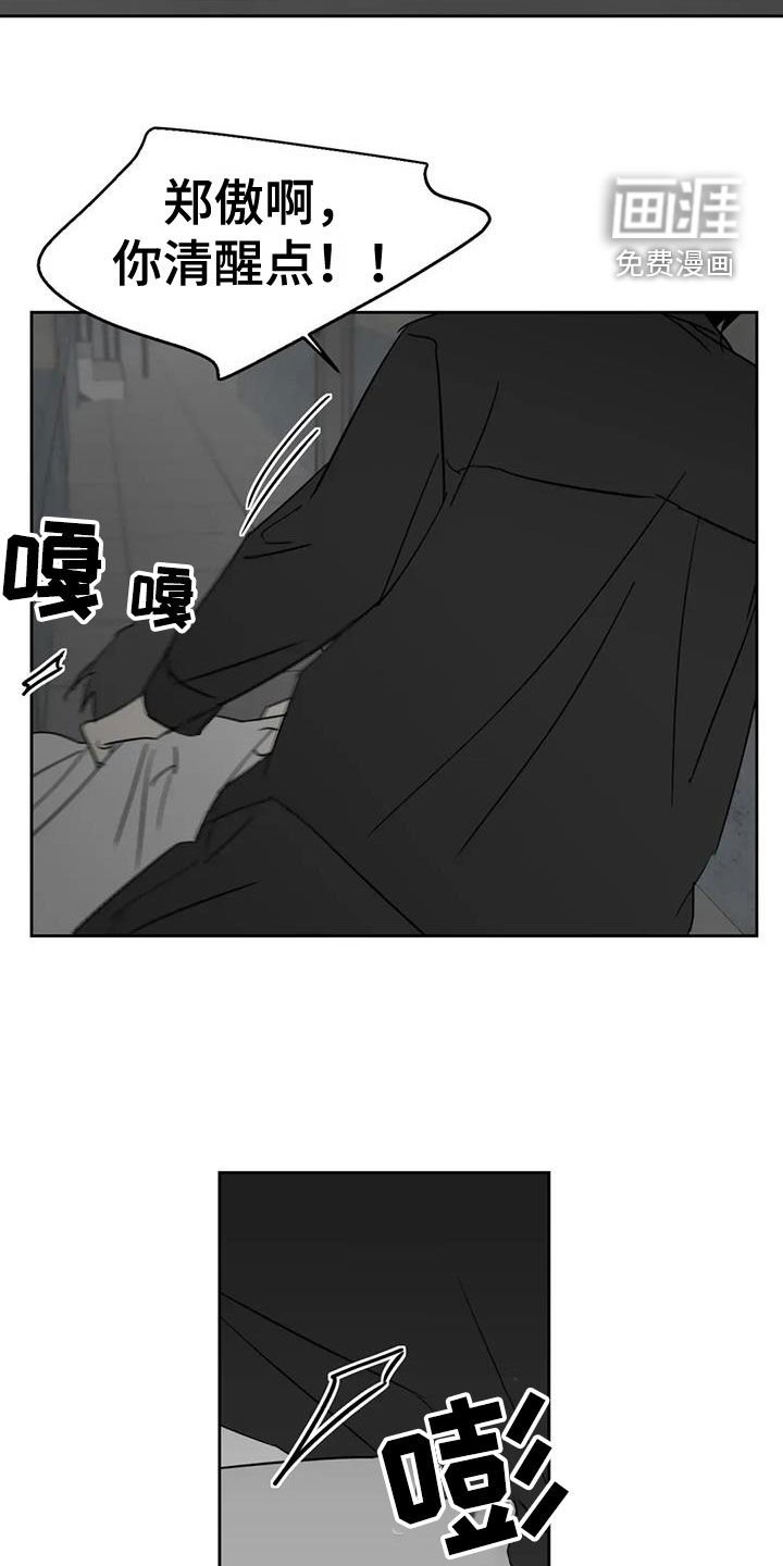 第62章：发狂