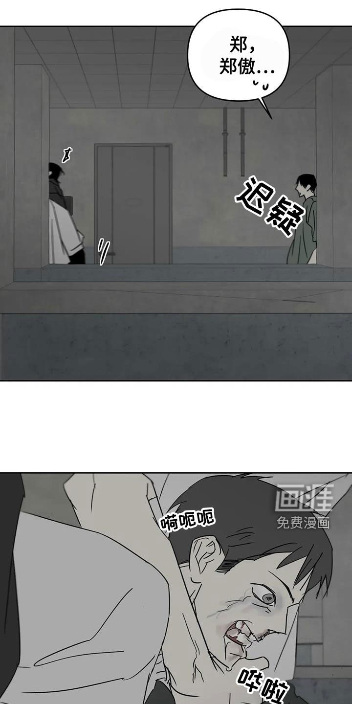 第62章：发狂