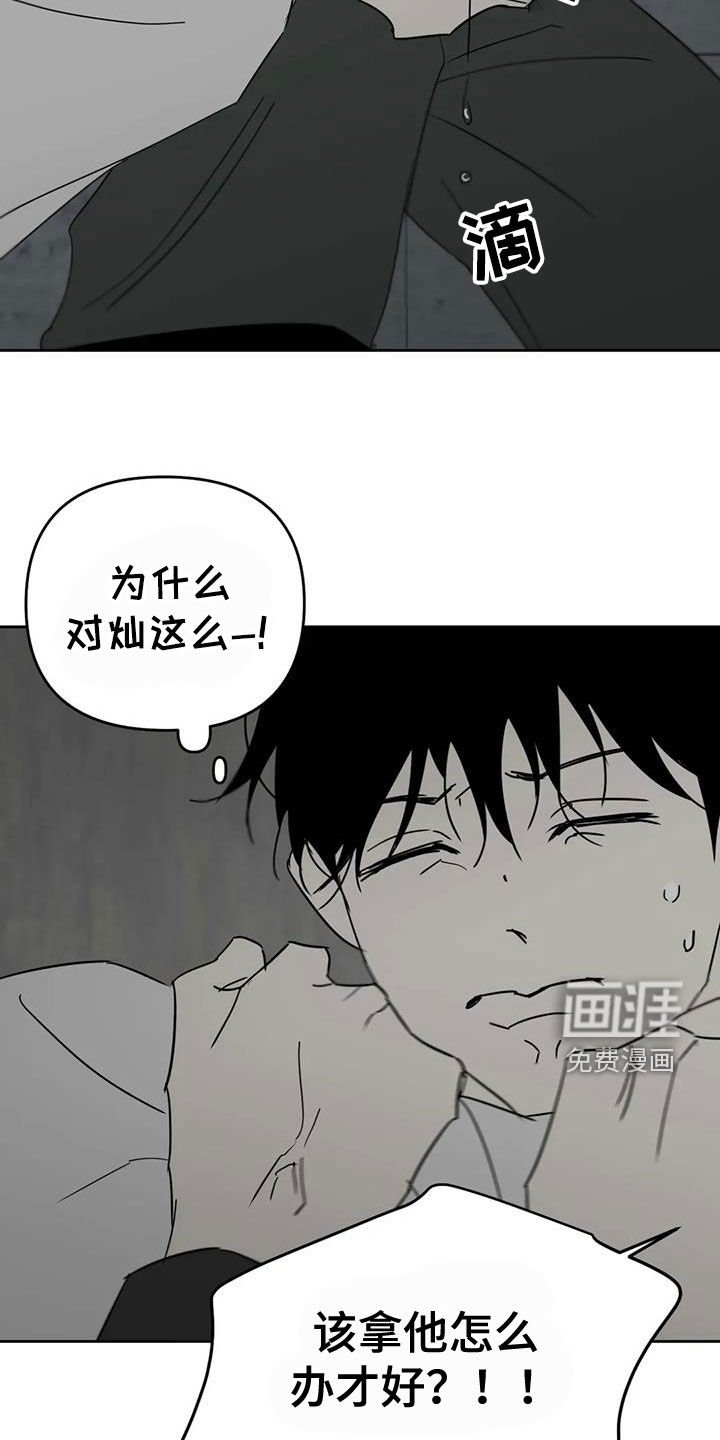 第62章：发狂