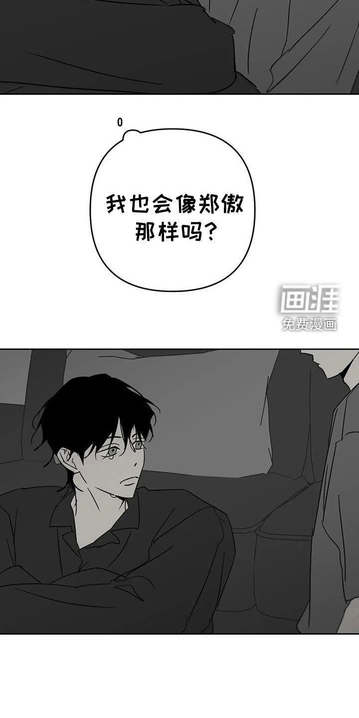 第63章：害怕