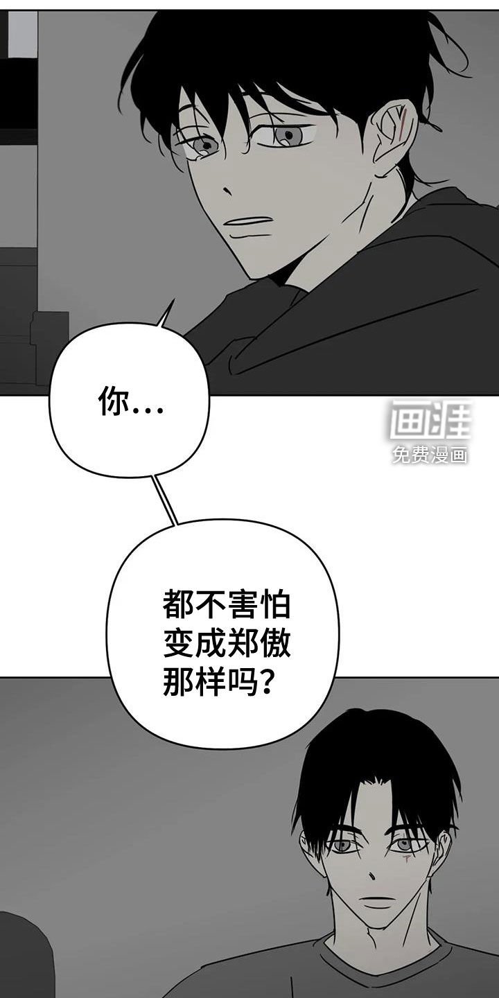 第63章：害怕