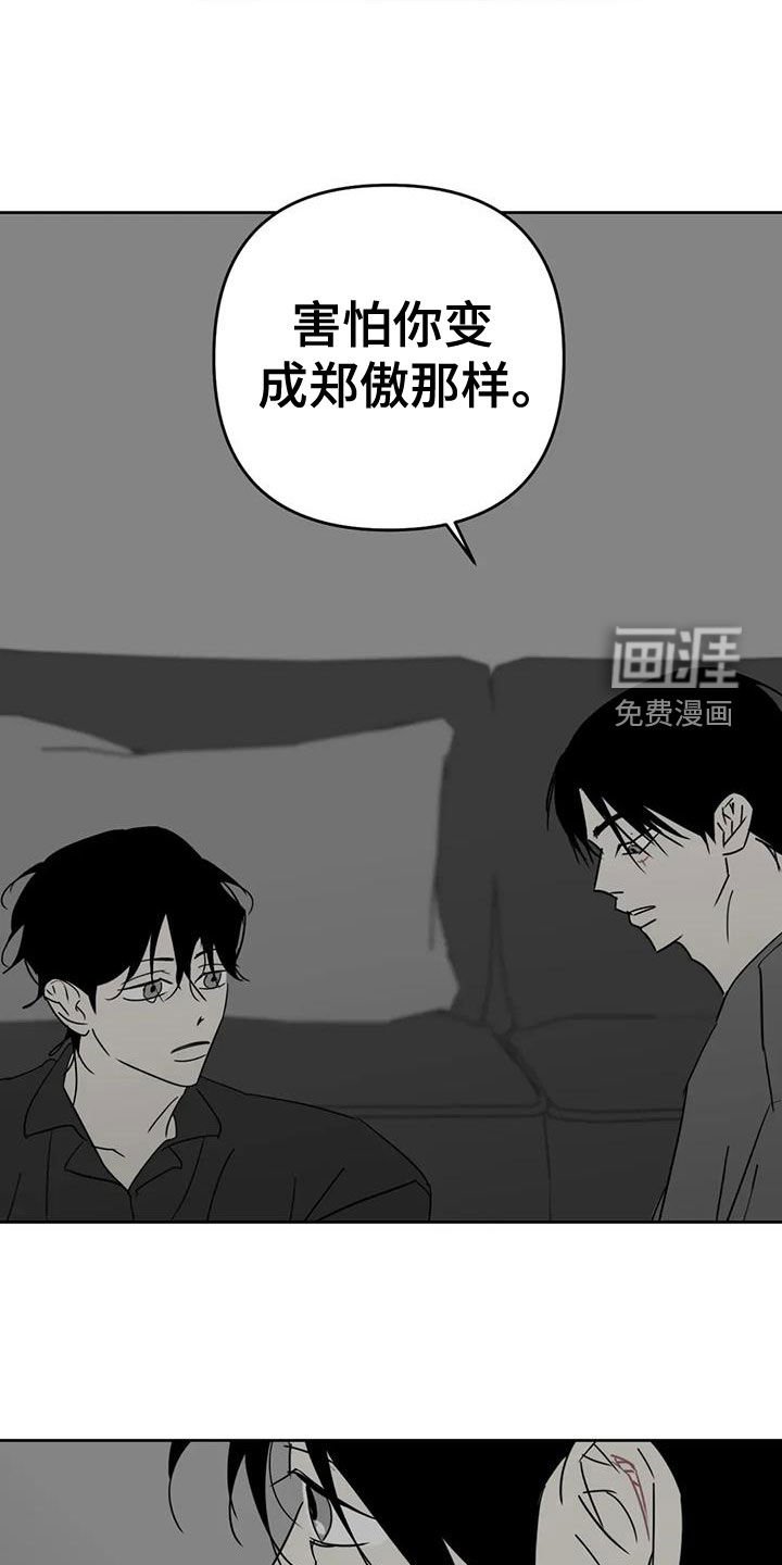 第63章：害怕