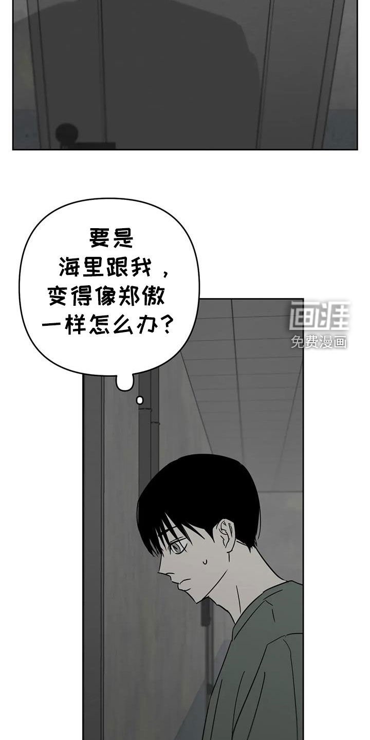第63章：害怕