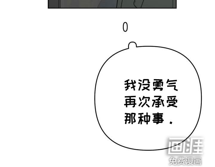 第63章：害怕
