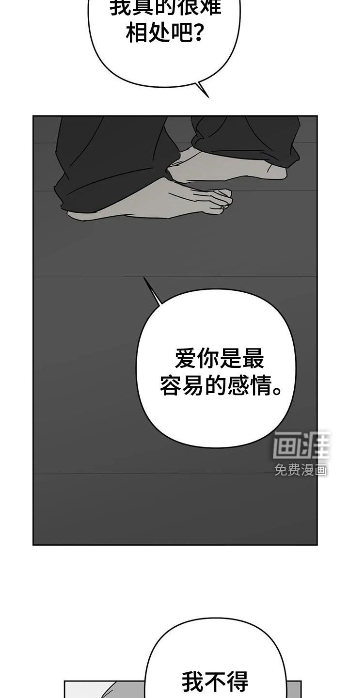 第64章：怎么可能
