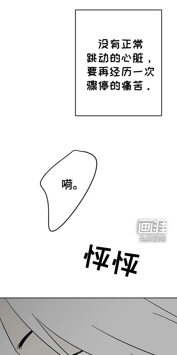 第64章：怎么可能