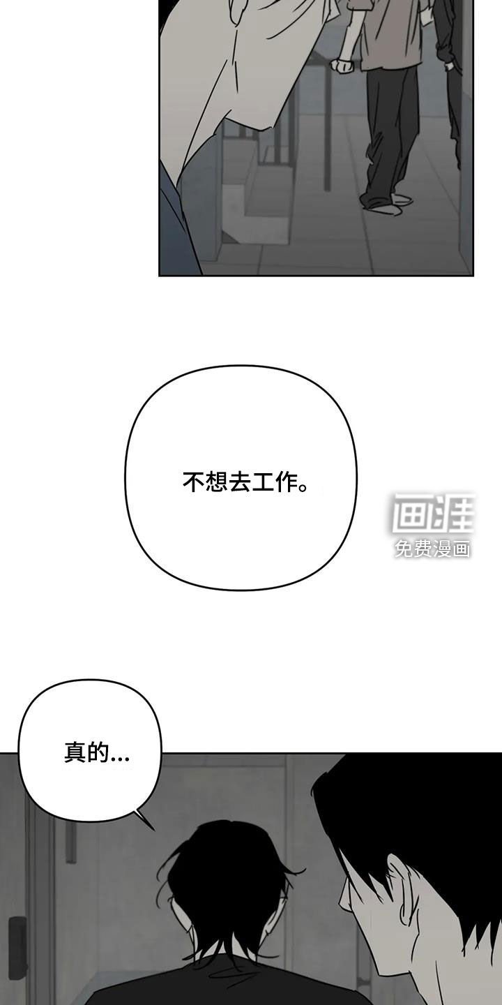 第65章：不想去工作