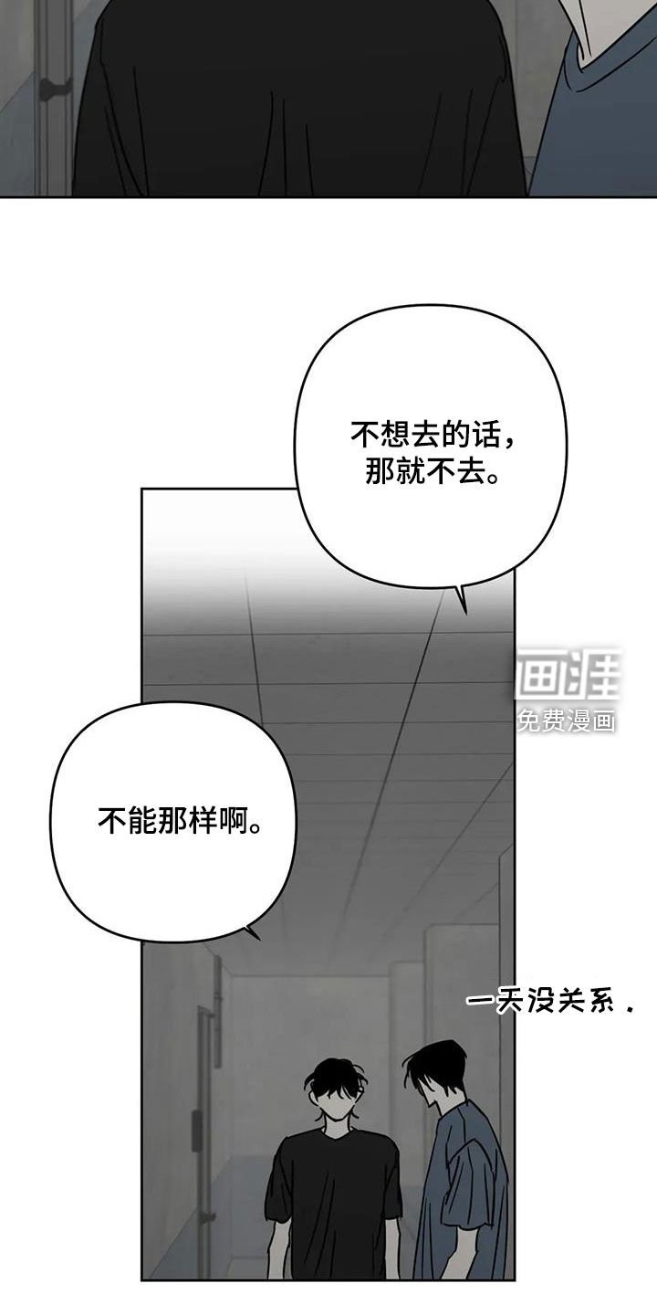 第65章：不想去工作