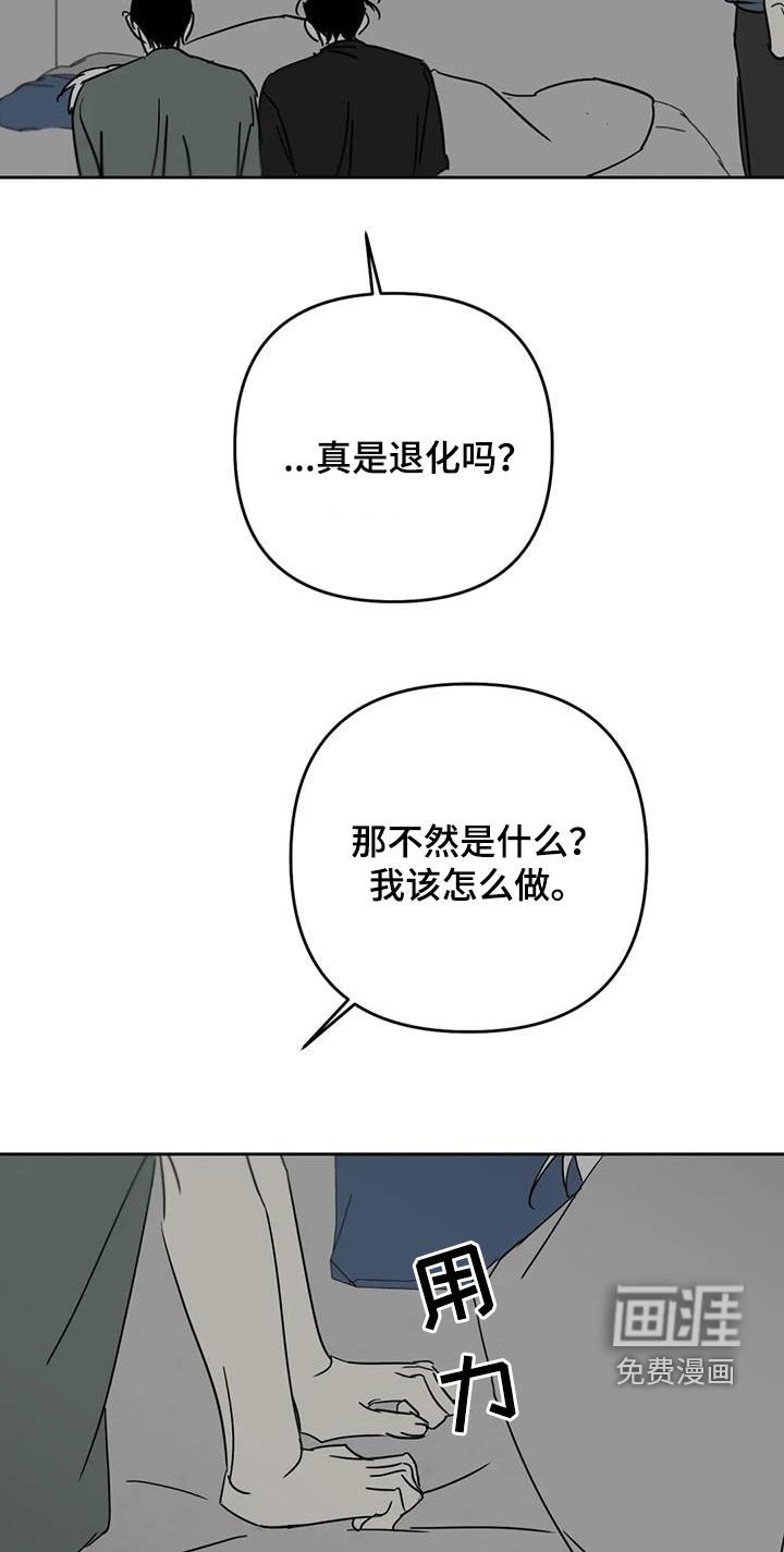 第66章：逃跑计划