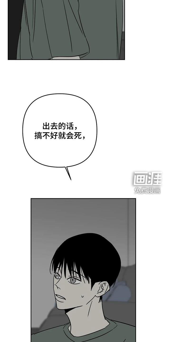 第66章：逃跑计划