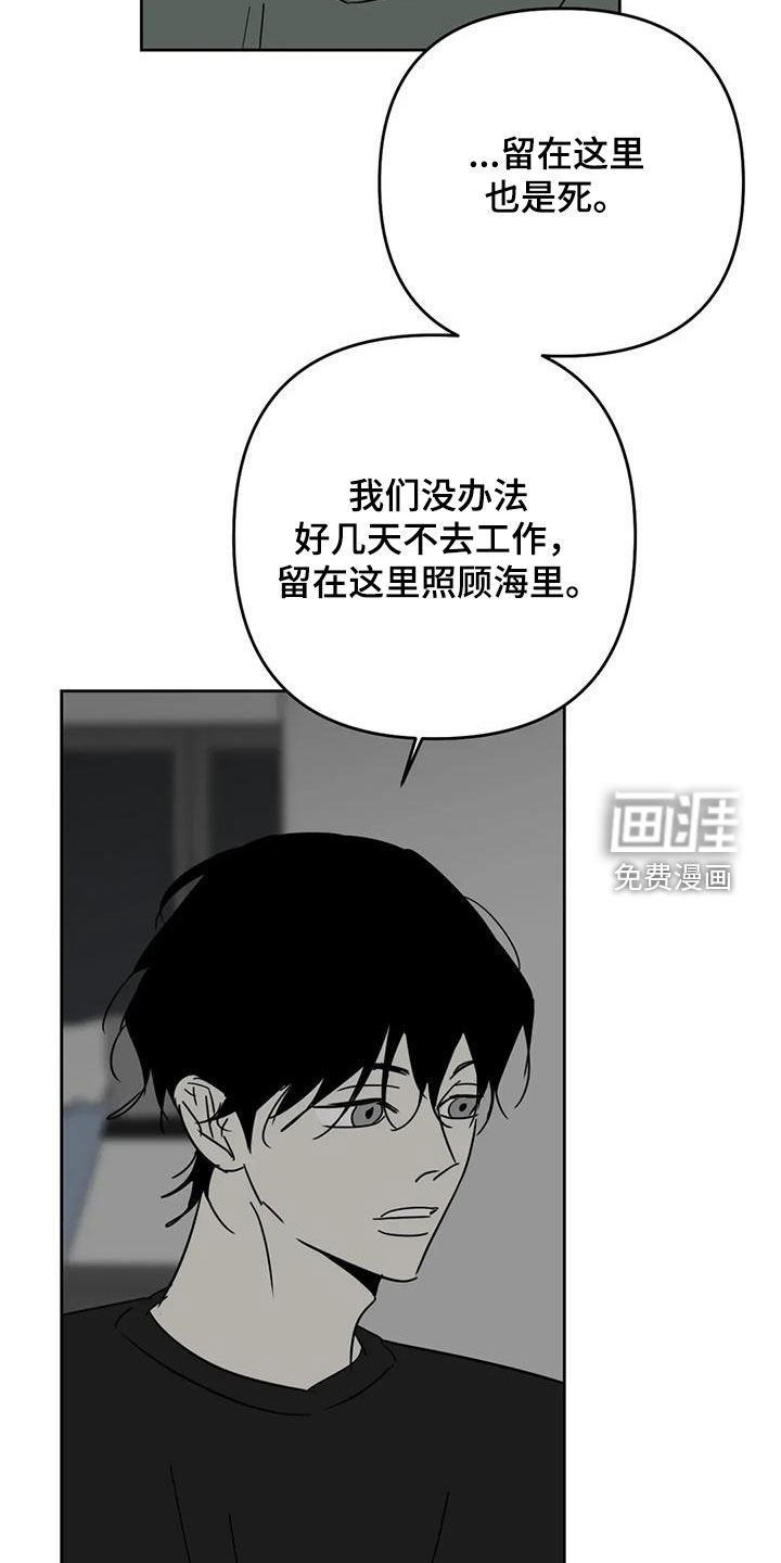 第66章：逃跑计划