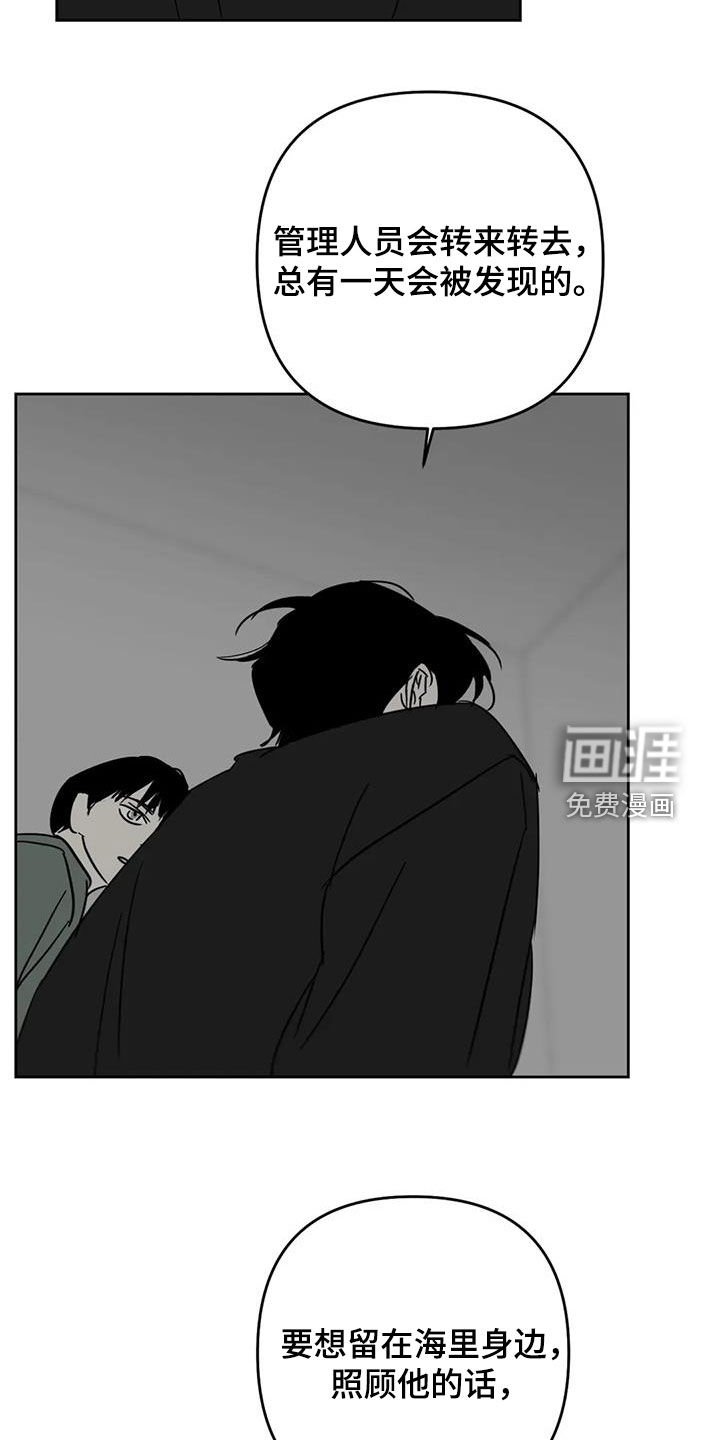 第66章：逃跑计划
