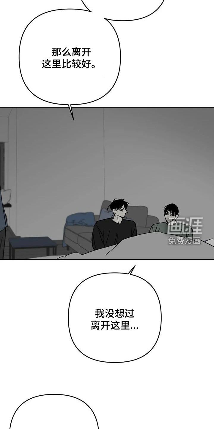 第66章：逃跑计划