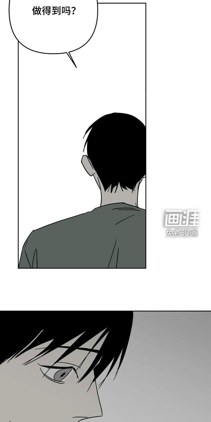 第66章：逃跑计划