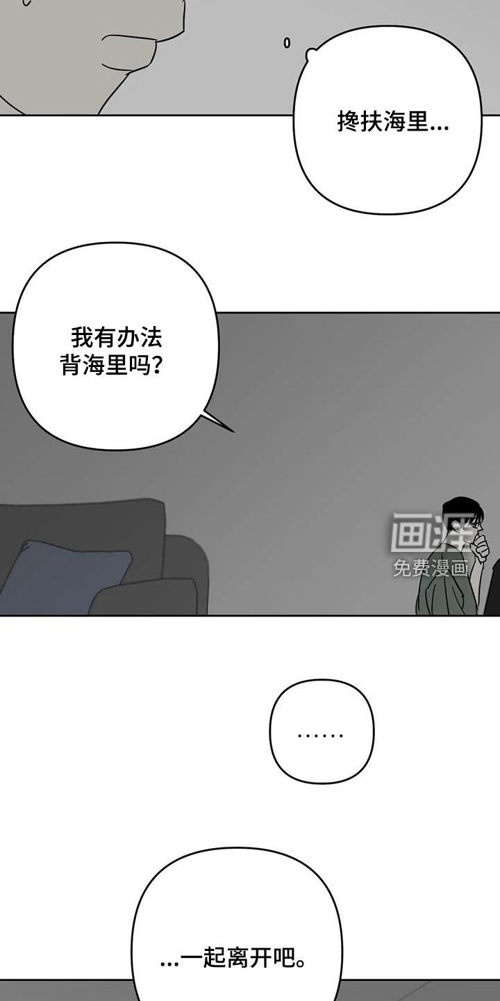 第66章：逃跑计划