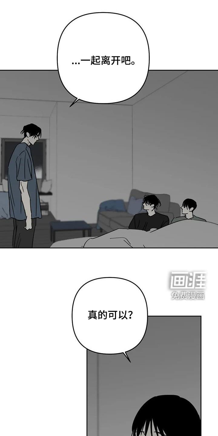 第67章：该赶紧走了