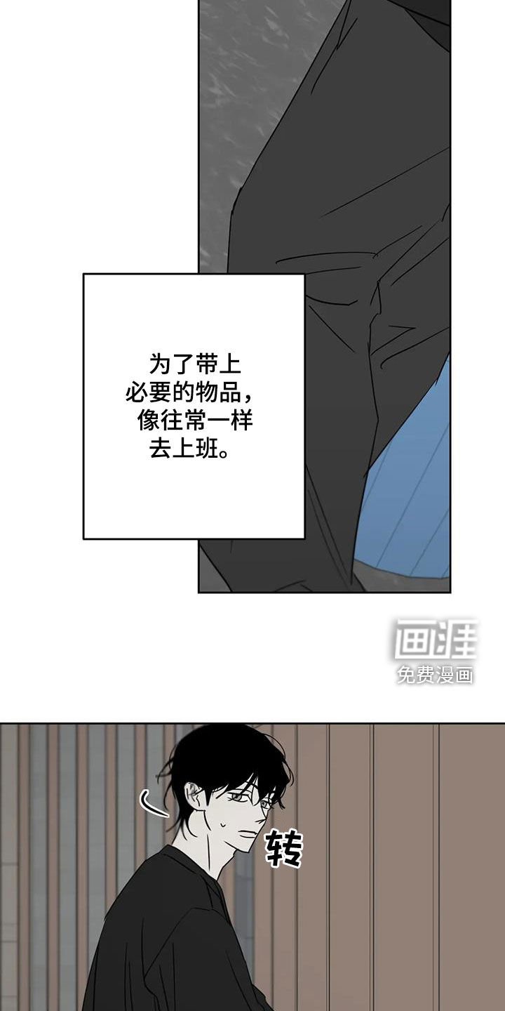 第67章：该赶紧走了
