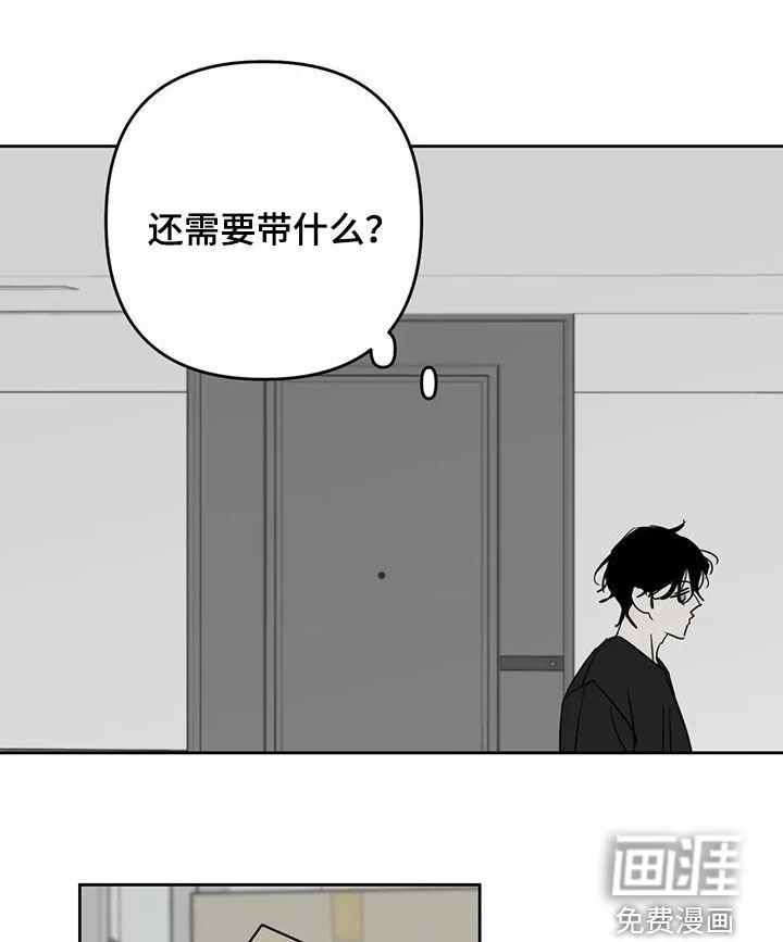 第67章：该赶紧走了