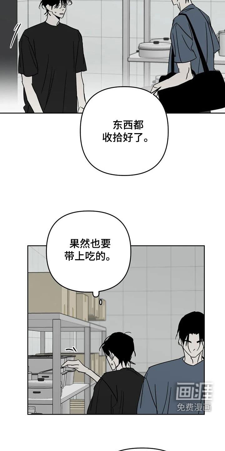 第67章：该赶紧走了