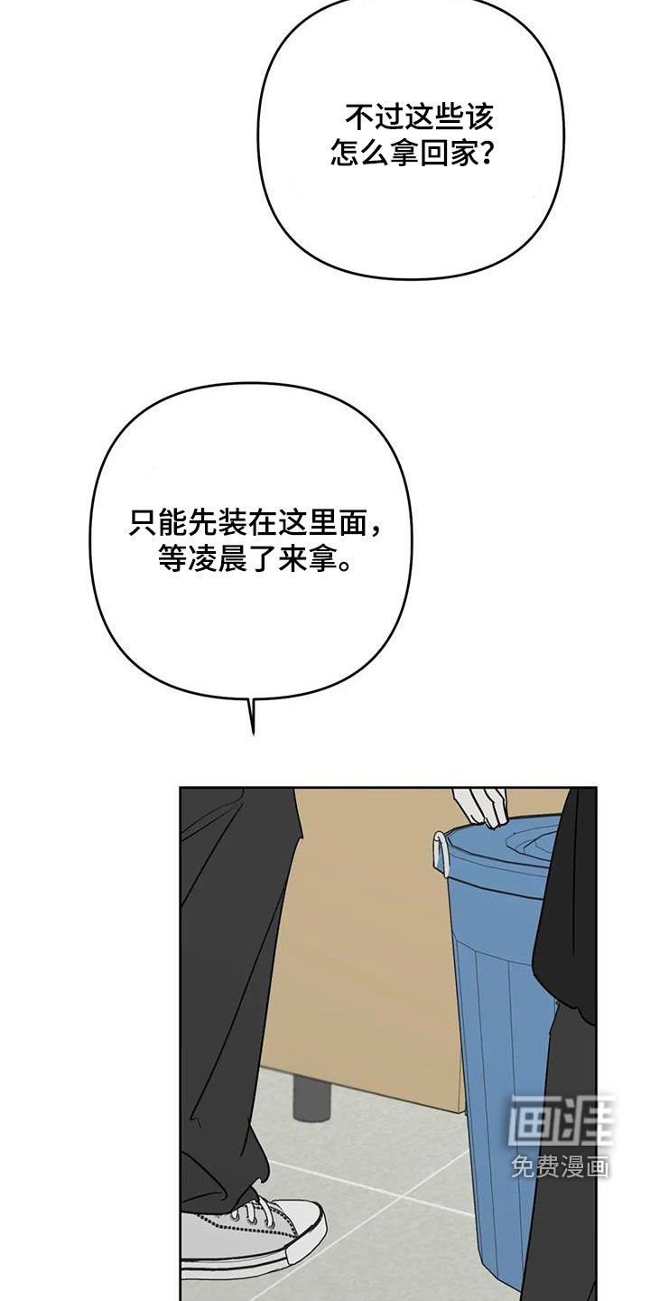 第67章：该赶紧走了