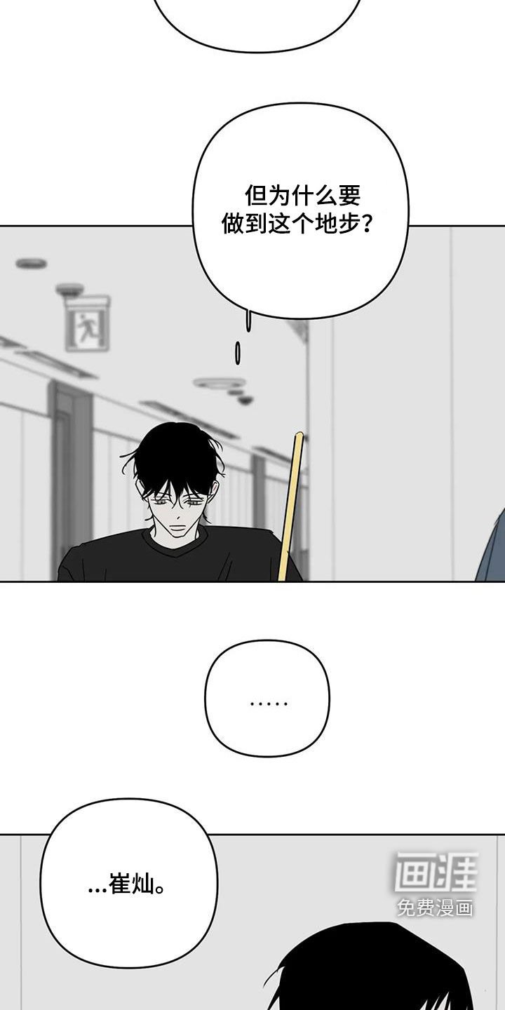 第67章：该赶紧走了