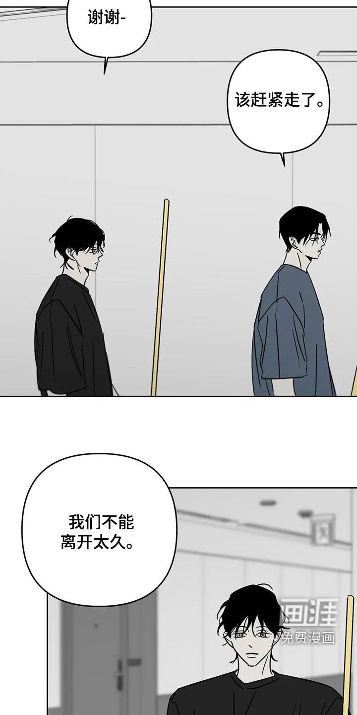 第67章：该赶紧走了