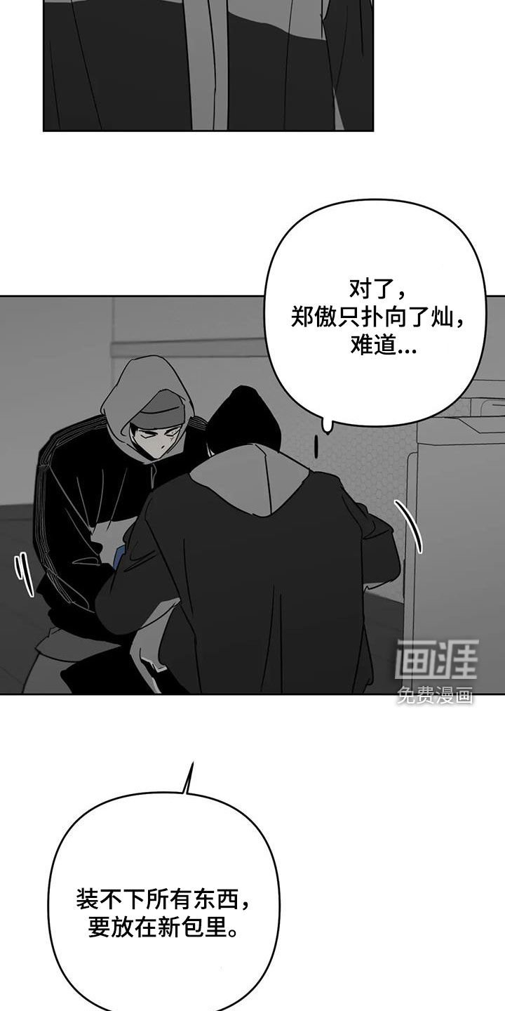 第68章：太腥了