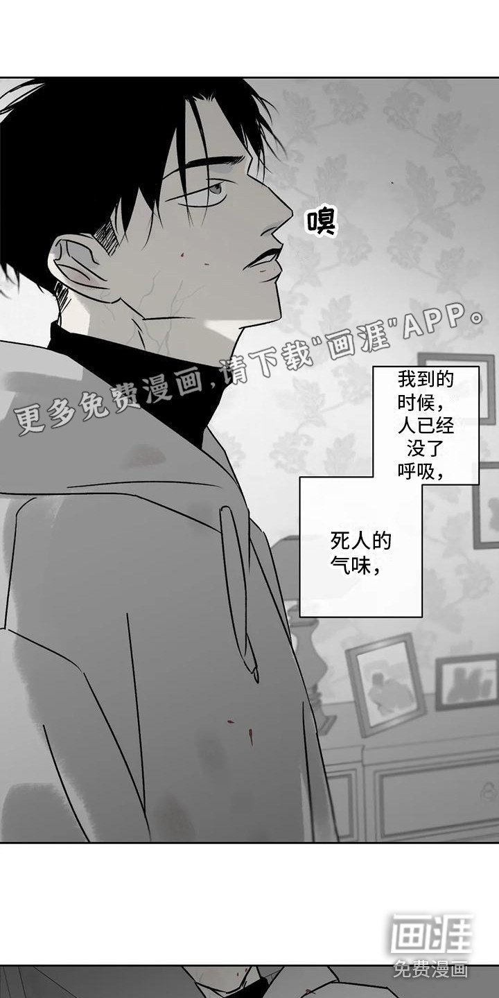 第7章：怨恨