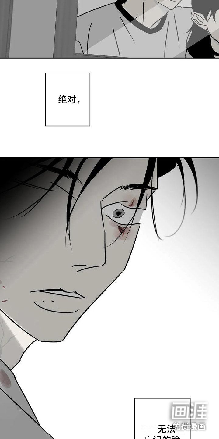 第7章：怨恨