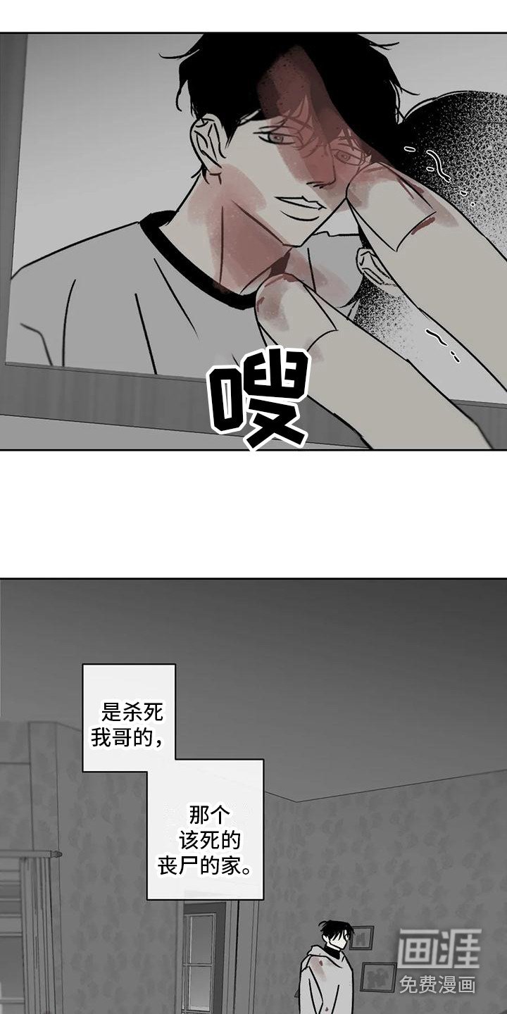 第7章：怨恨