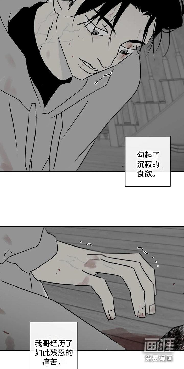 第7章：怨恨