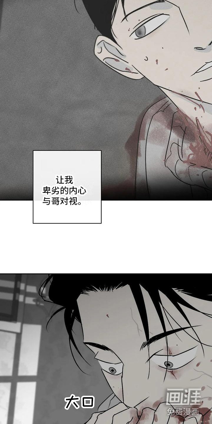 第7章：怨恨