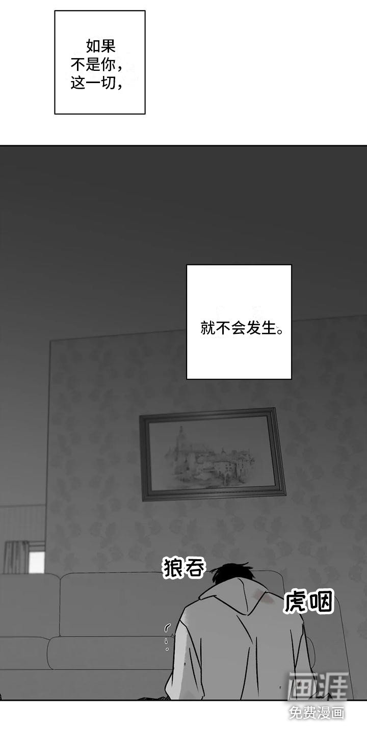 第7章：怨恨