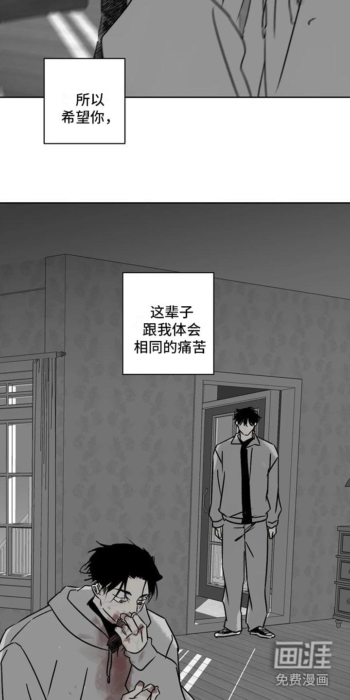 第7章：怨恨