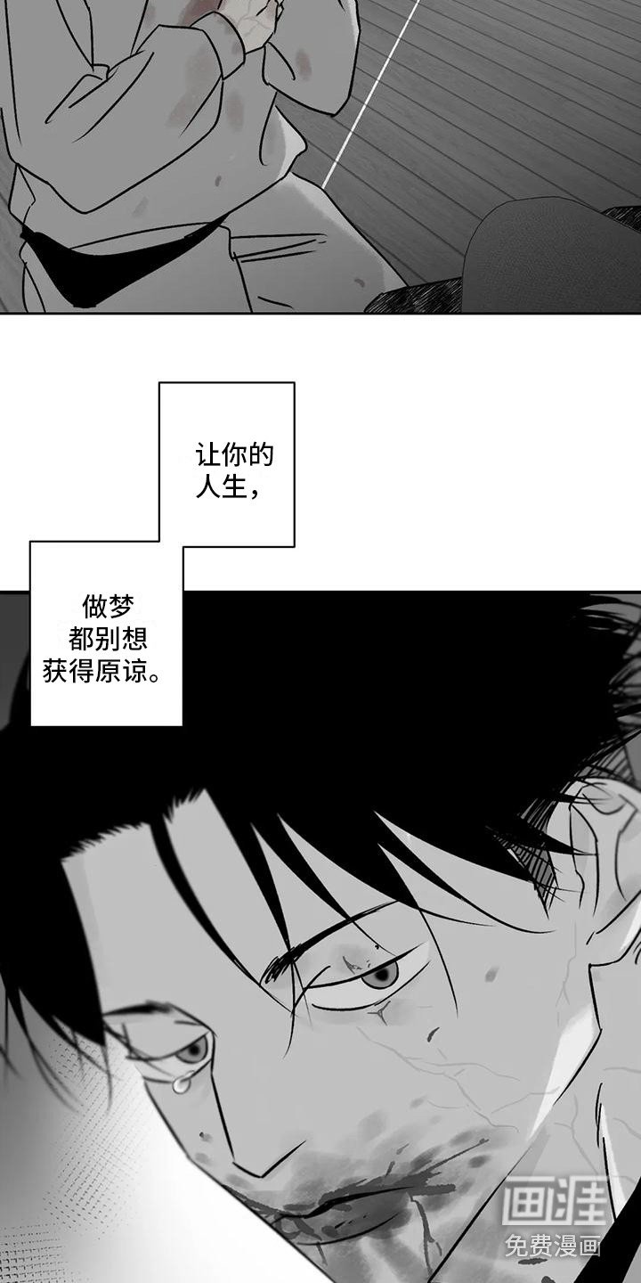 第7章：怨恨