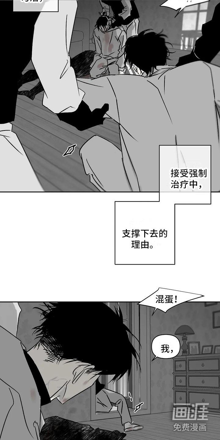 第7章：怨恨
